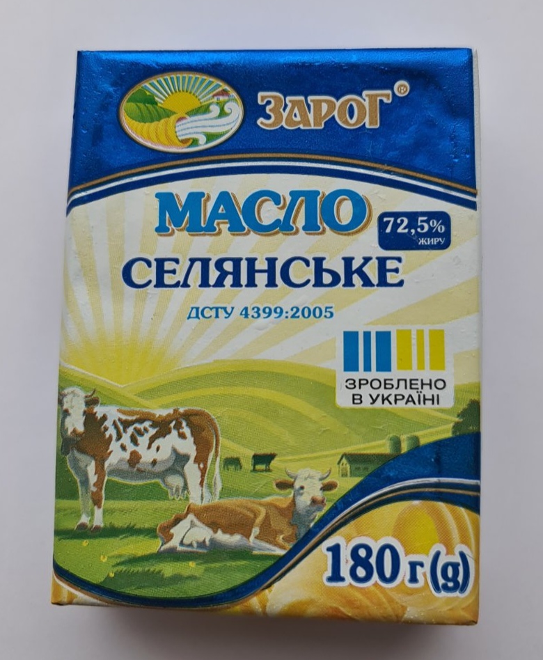 Масло солодковершкове "Селянське" 72.5% 180 г (фольга) ТМ "ЗароГ"